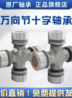 华菱乡阳原厂十字轴 万向节 GU-2000依维柯 十字节30.18*106.3