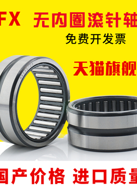 无内圈滚针轴承NK50/25  套圈轴承NK5025  内径50外径62厚度25mm