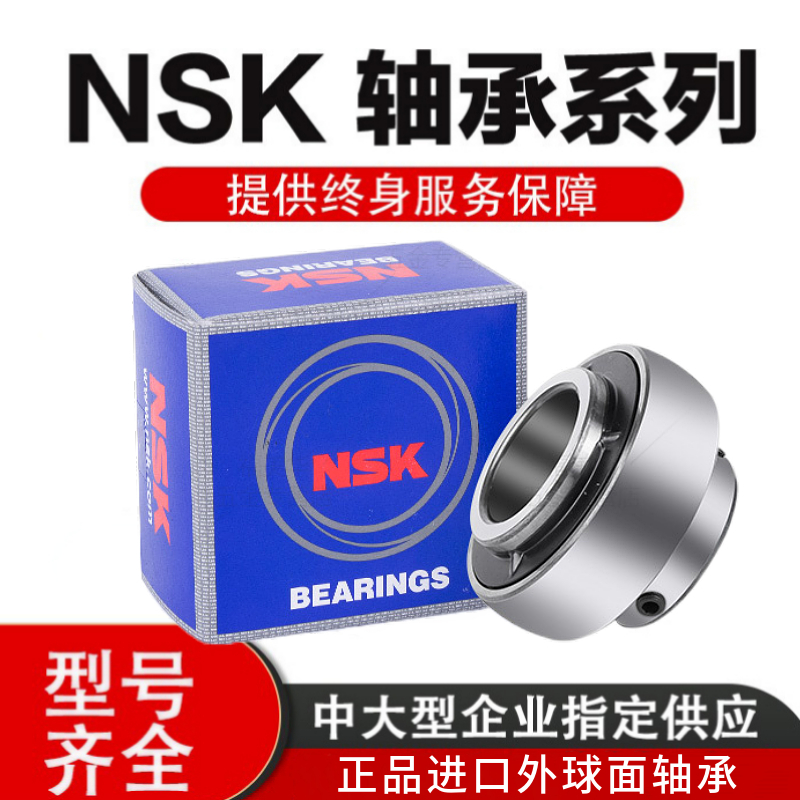 日本进口NSK外球面轴承UC 304 305 306 307 308 309 310D1球型