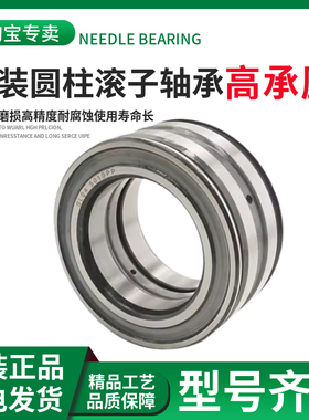 哈尔滨满装圆柱滚子SL045017 045018 045019 045020轴承
