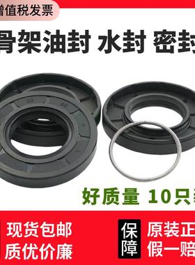 TC骨架油封NQKSF TC11 17 4.5 双唇