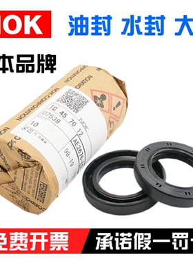 日本进口NOK骨架油封TC40*65*12 AE2403F TC30*55*12 AE1736E
