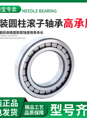 满装圆柱滚子轴承NCL NCF2304 2305 2306 2307 2308V 102605Y