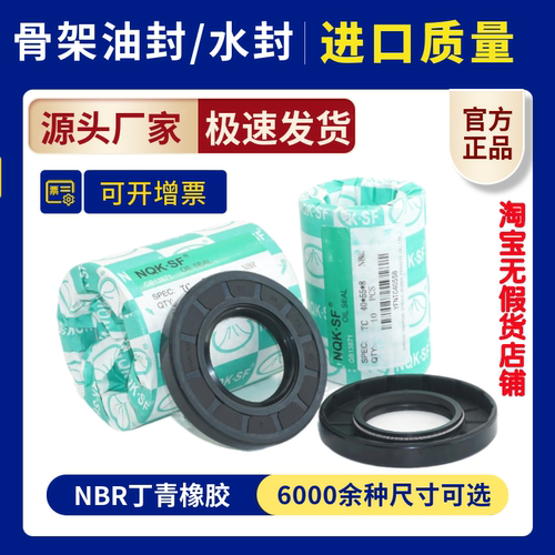 专业骨架油封密封/可开发票