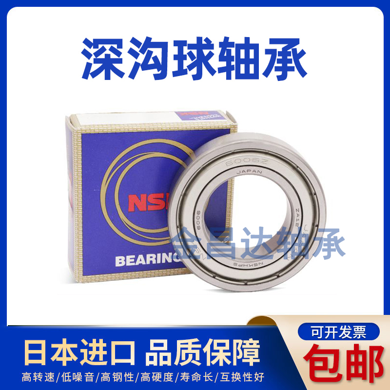 日本NSK进口自行车非标轴承15267 17287 16287 18307 19327 12268
