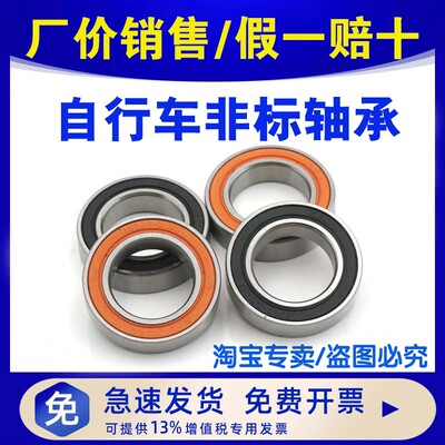 精品自行车轴承非标轴承小型