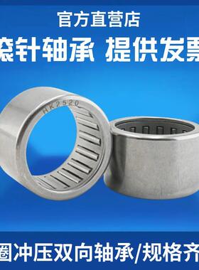 ZRF滚针轴承HK3026 通孔轴承 HK303726内径30外径37高度26mm