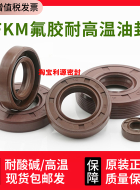 90-115-12氟胶油封 90X115X10 90.115.12 90*115*13耐高温密封圈
