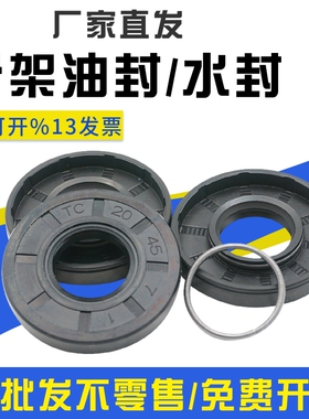 国产FB骨架油封TC20*30/32/35/40/42/45/47/50/52*7/8/10/12