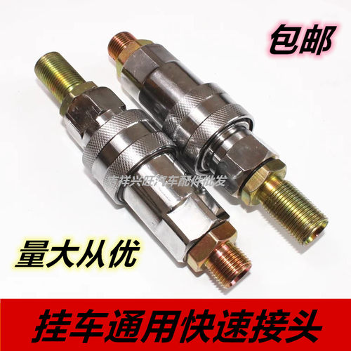 挂车快速接头半挂车配件挂车气管接头挂车手握阀连接阀挂车自封阀