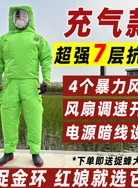 7层防穿刺捉红娘金环专用防蜂服