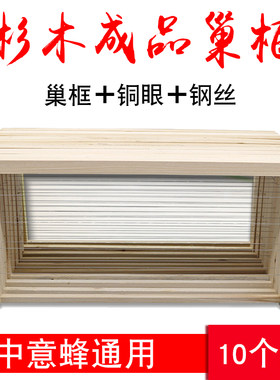 【工厂直销】精品杉木拉丝巢框