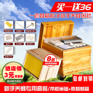 养蜂工具新手中蜂蜂箱子诱蜂桶煮蜡标准十框杉木箱 蜜蜂箱全套 包邮