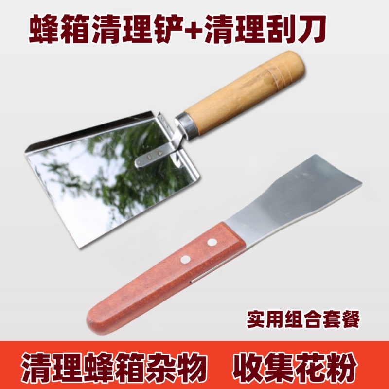 多功能取蜡铲起刮刀蜂箱清理铲