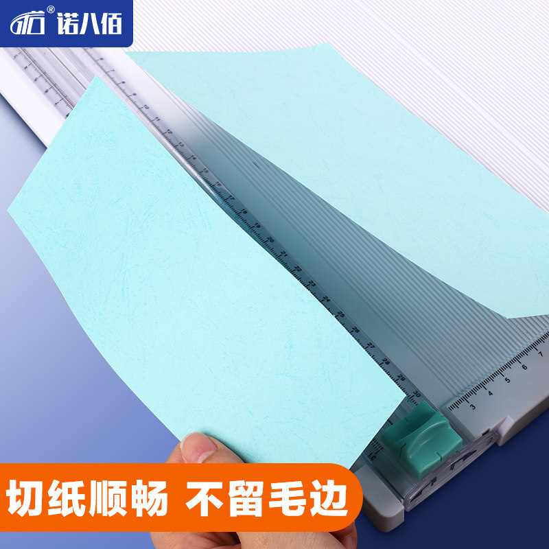 极速诺八佰多功能压痕切纸v机手工摺纸切纸刀切纸机压痕机划痕板,办公设备/耗材/相关服务,切纸机,淘宝优惠券,粉丝福利购,淘宝优惠卷