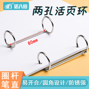 二连环金属活页环diy日历台历开口扣文件活页本收纳双孔装订圈