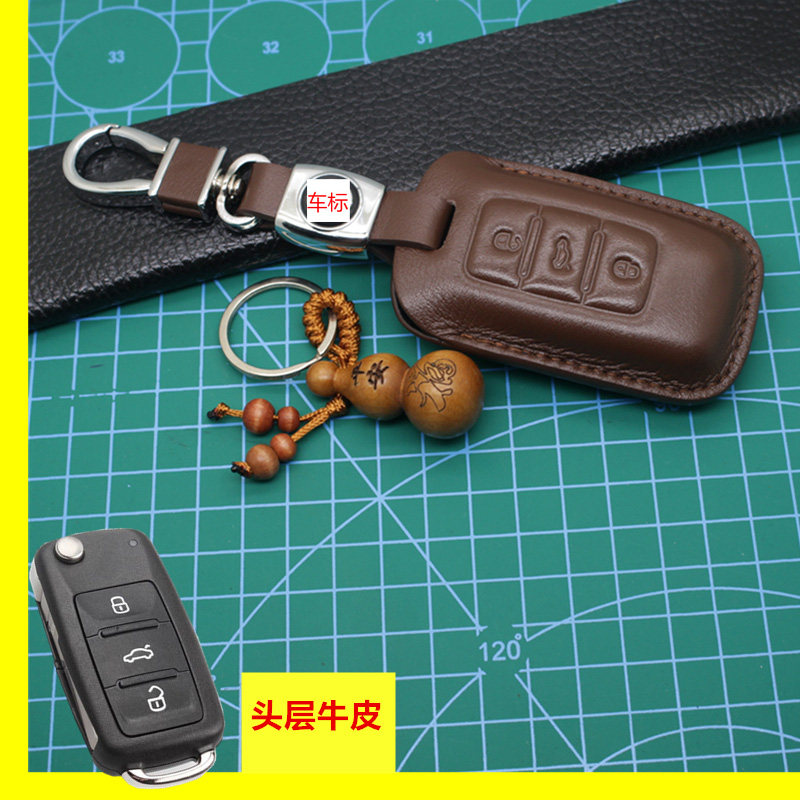 大众速腾途观朗行钥匙扣真皮套