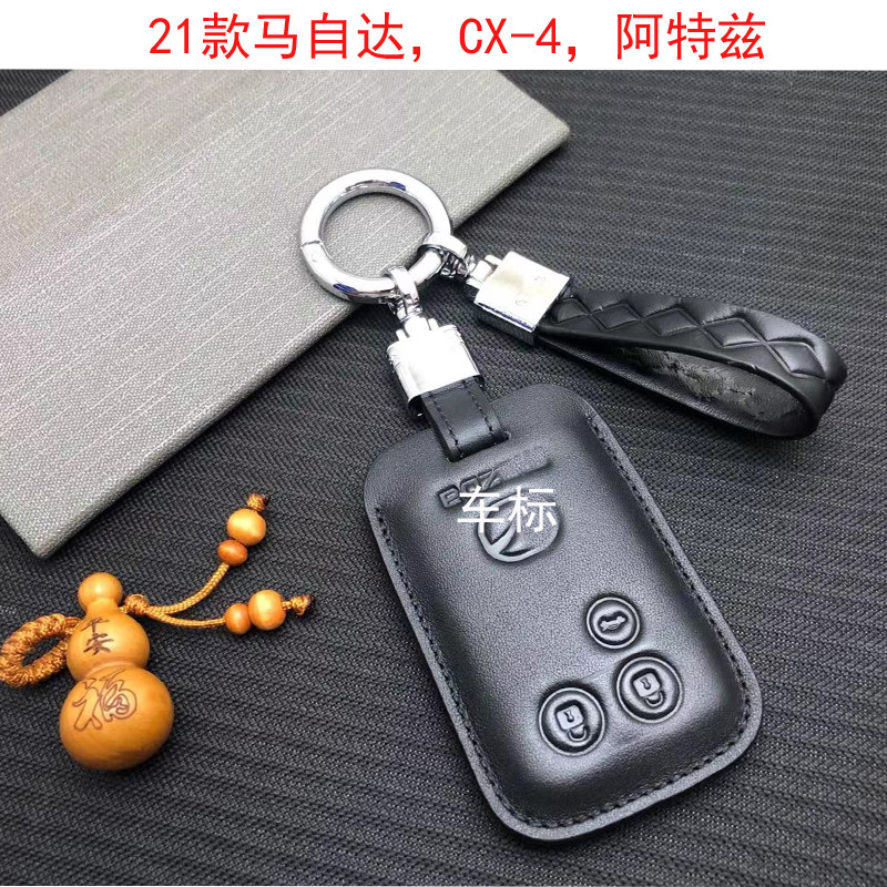 马自达阿特兹昂克塞拉钥匙包扣