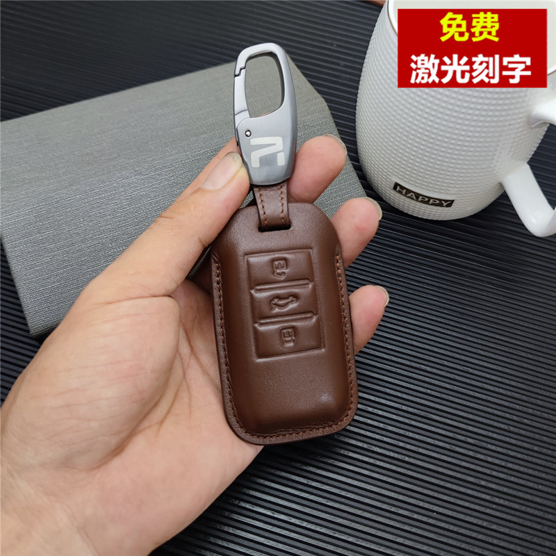 荣威专用汽车钥匙包扣