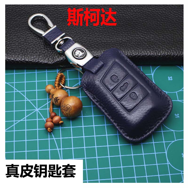 斯柯达速派一键启动钥匙包