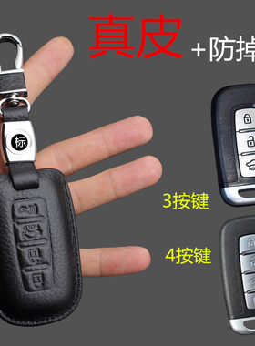 现代20151311款老8智跑钥匙包扣