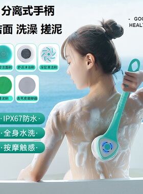 戴升电动洁面洗澡刷可分离式手柄