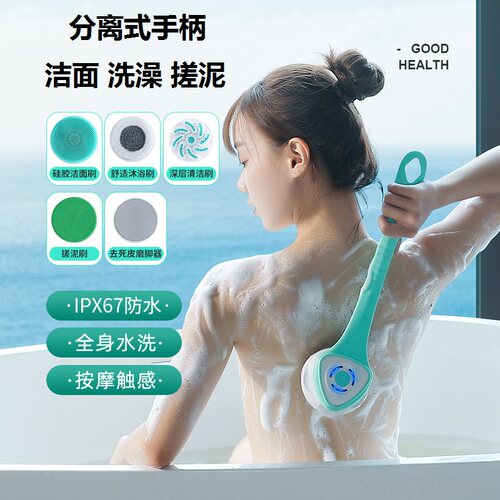戴升电动洁面洗澡刷可分离式手柄