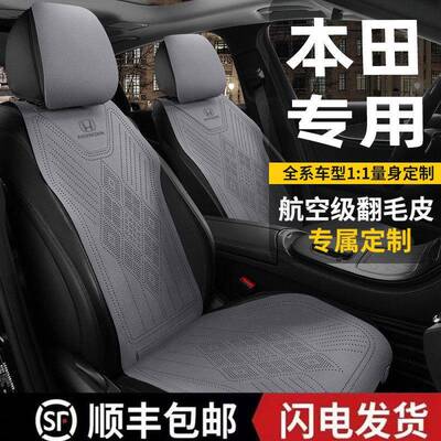 2025款本田皓影1.5T/2.0L/HEV四驱专用座套四季半包汽车坐垫