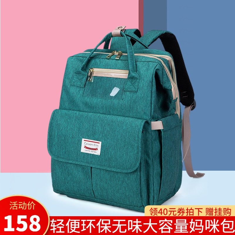 日本乐天妈咪包2021新款时尚多功能大容量轻便外出双肩母婴背包