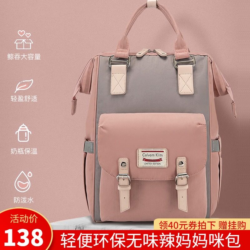 萌妈妈咪包2021年新款百搭外出大容量多功能母婴背包妈妈双肩包