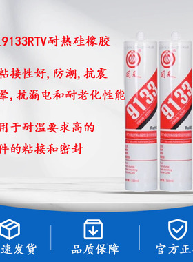 回天RTV9133/9062红色耐高温密封胶瓷砖地板镜子金属持久胶水310m
