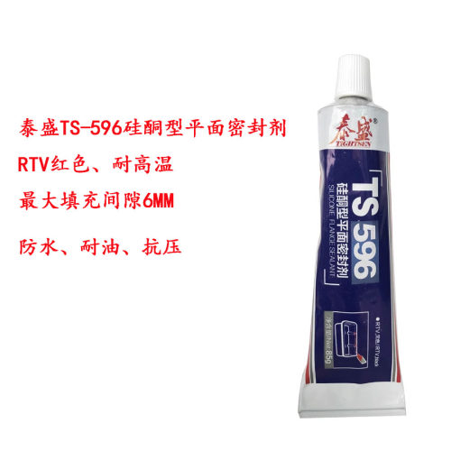 泰盛TS596平面密封胶机械发动机
