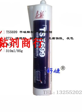 泰盛TS5699硅酮型平面密封剂RTV耐润滑油无腐蚀性灰色310ml