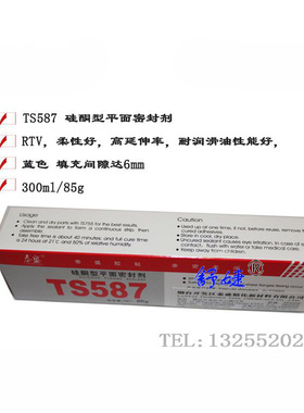 泰盛TS587硅酮型平面密封剂耐润滑油性能好蓝色填充间隙达6mm