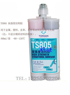 北京天山可赛新TS805 高强度结构胶双组份，粘接强度高400ml
