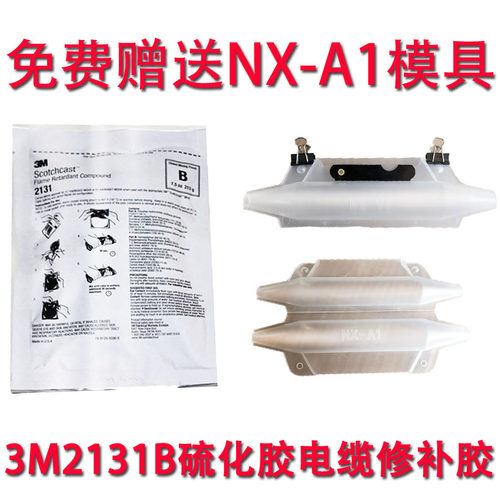 防水修补剂送模具