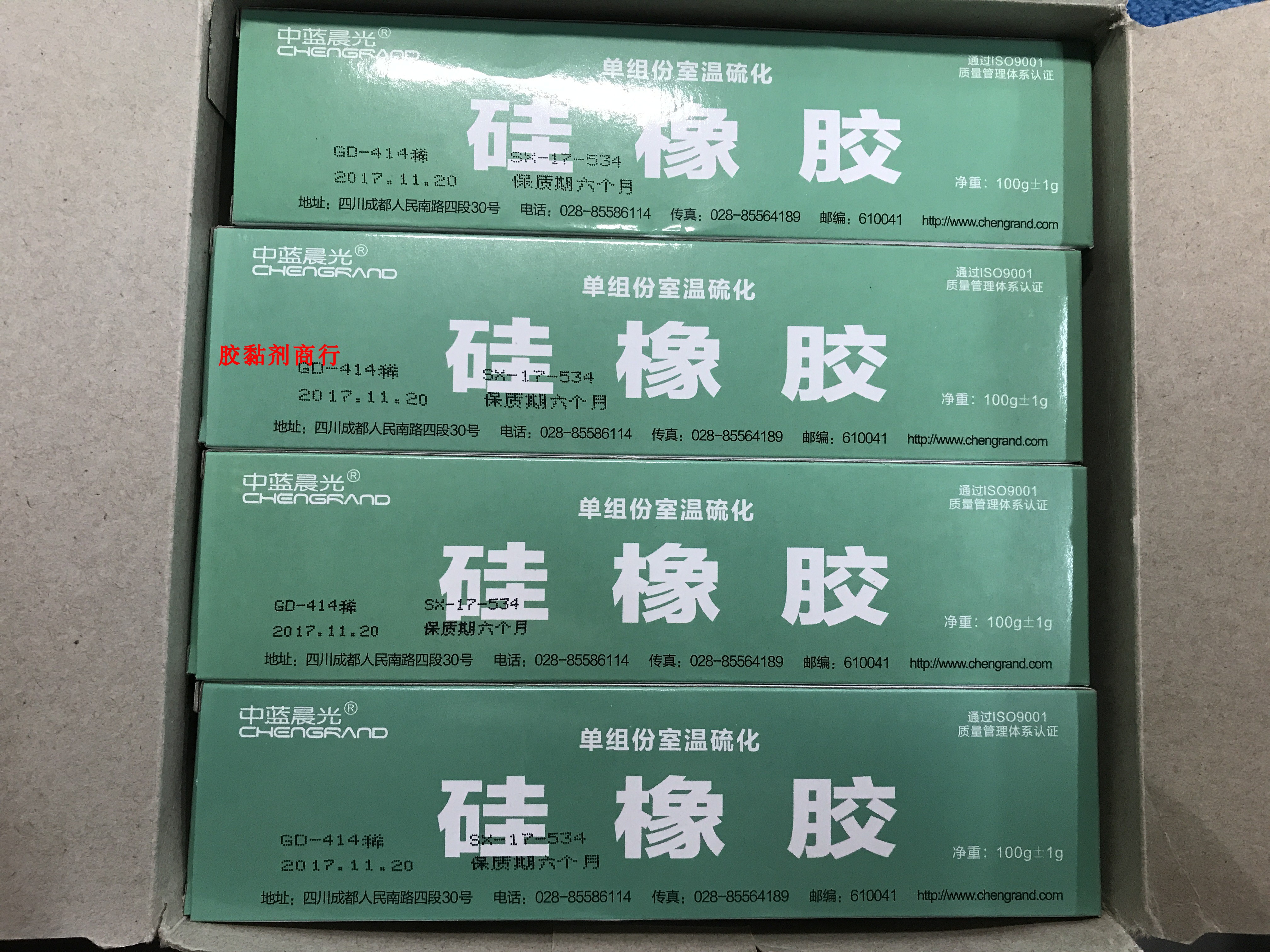 中蓝晨光gd 414单组份室温硫化硅橡胶 gd414硅橡胶