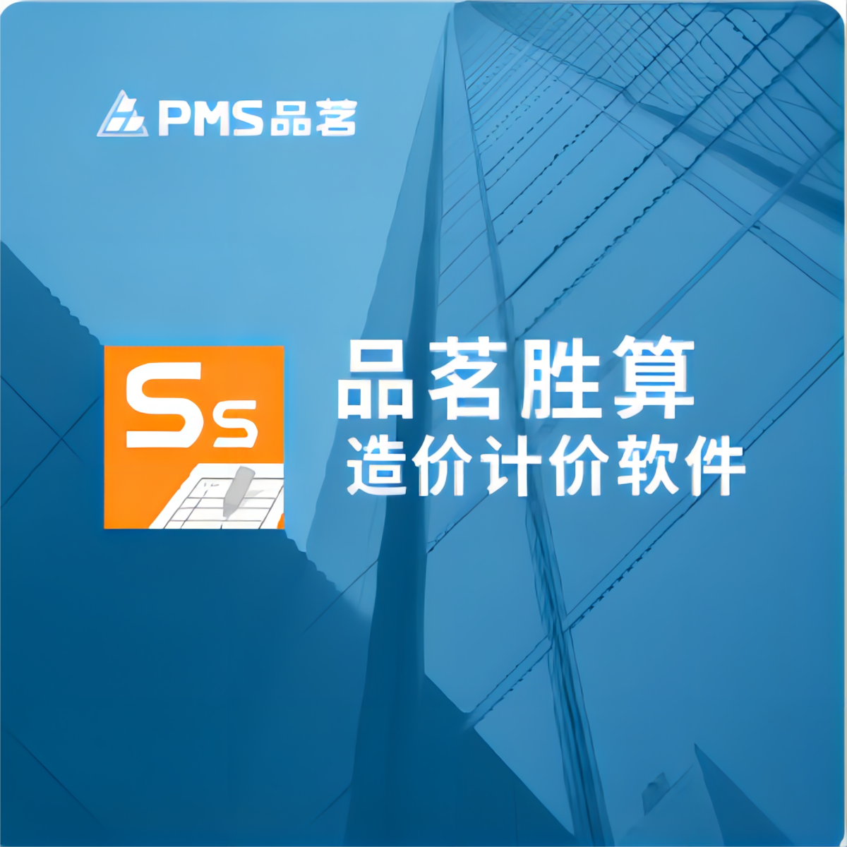 租品茗胜算计价网络锁软件（浙江）