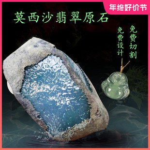 缅甸新款可做鉴定证书玉石冰种原石莫西沙精选牌子毛料一手货源