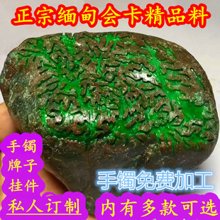 缅甸未镶嵌可做玻璃种天然原石毛料会卡紫色飘花手镯料包邮