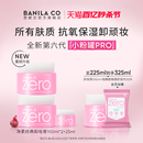 官方旗舰店 芭妮兰zero卸妆膏深层清洁卸妆油卸妆乳正品 Banila