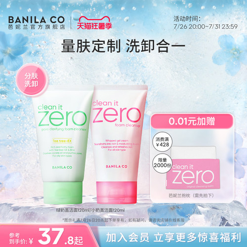 芭妮兰泡沫洗面奶敏感肌洁面
