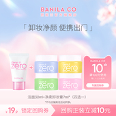 芭妮兰净柔卸妆膏7ml 聚派样 洁面乳30ml卸妆便携套组