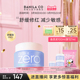 BANILA CO芭妮兰zero卸妆膏舒缓敏感脆弱肌卸妆油卸妆乳女官方