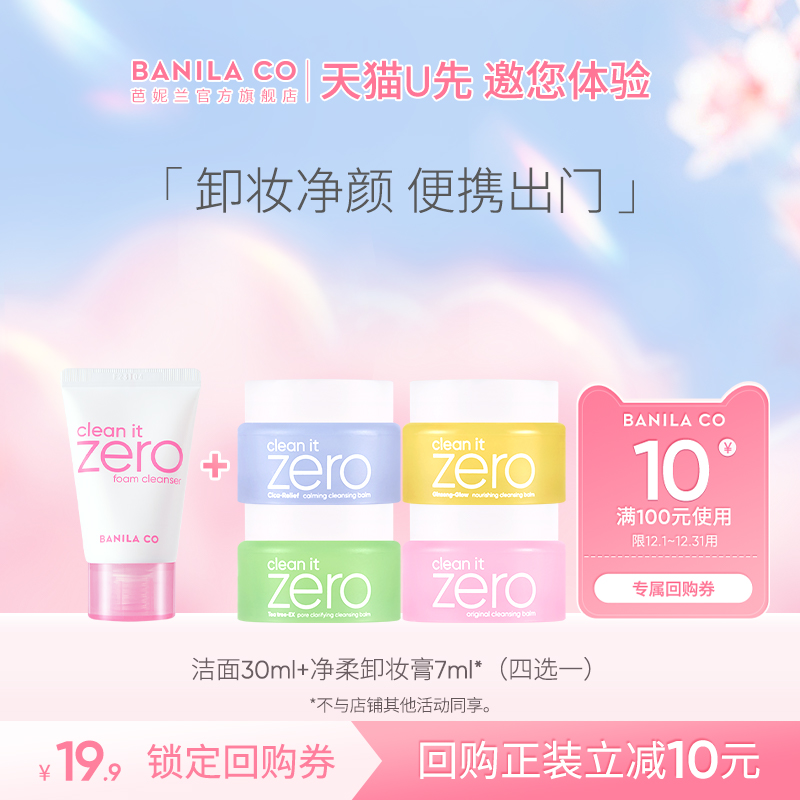 芭妮兰洗面奶泡沫丰富深层清洁