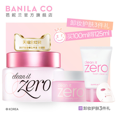 BANILA CO新款芭妮兰卸妆膏zero脸部温和清洁乳水女油霜韩国正品