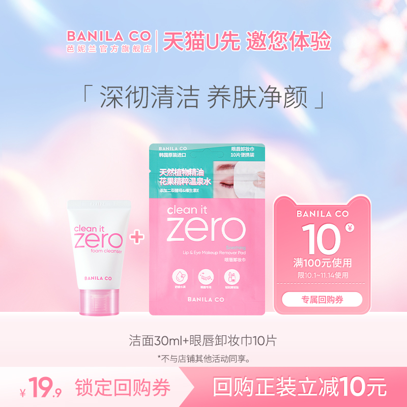 芭妮兰洗面奶泡沫丰富深层清洁