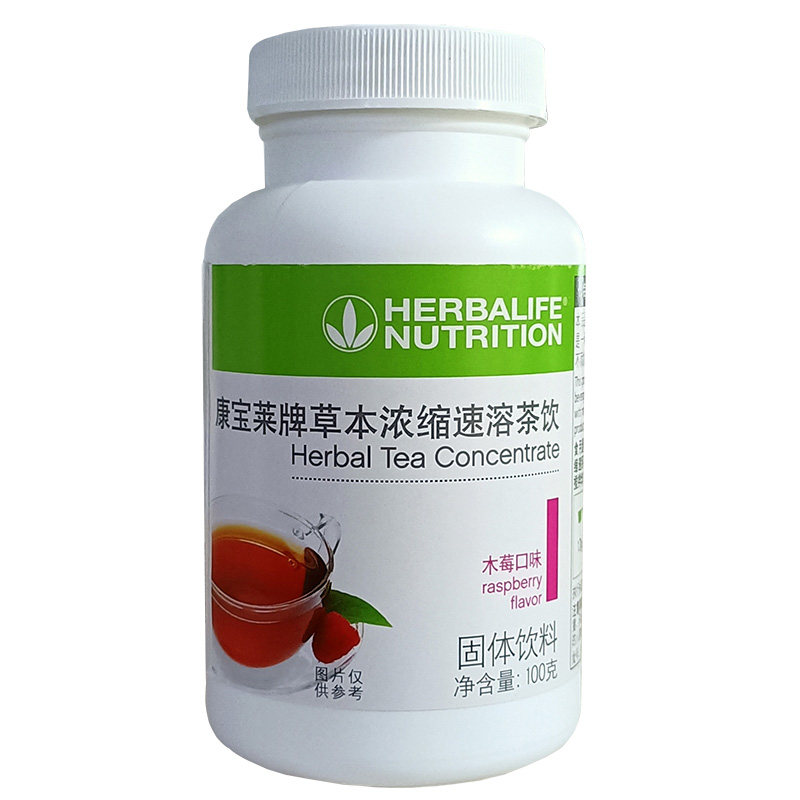 康宝莱茶饮草本浓缩速溶茶饮木莓味国产官网正品实体店懒人茶代餐