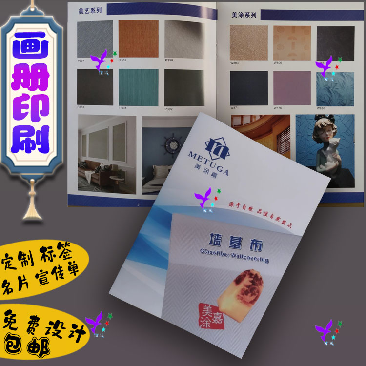 定制企业产品宣传画册印刷设计