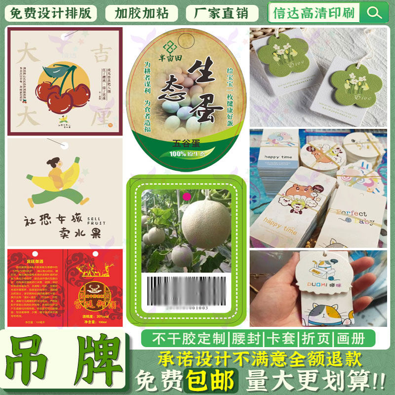 定制产品服装吊牌设计鸡蛋腐乳吊挂卡片酒吧存酒卡广告门挂卡印刷